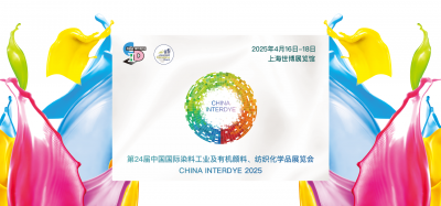 2025年4月16-17日我司參加第24屆中國(guó)國(guó)際染料工業(yè)及有機(jī)顏料、紡織化學(xué)品展覽會(huì)